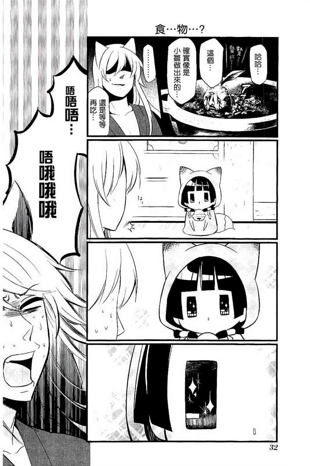 第95话 试看版