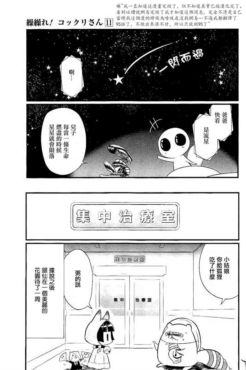 第95话 试看版