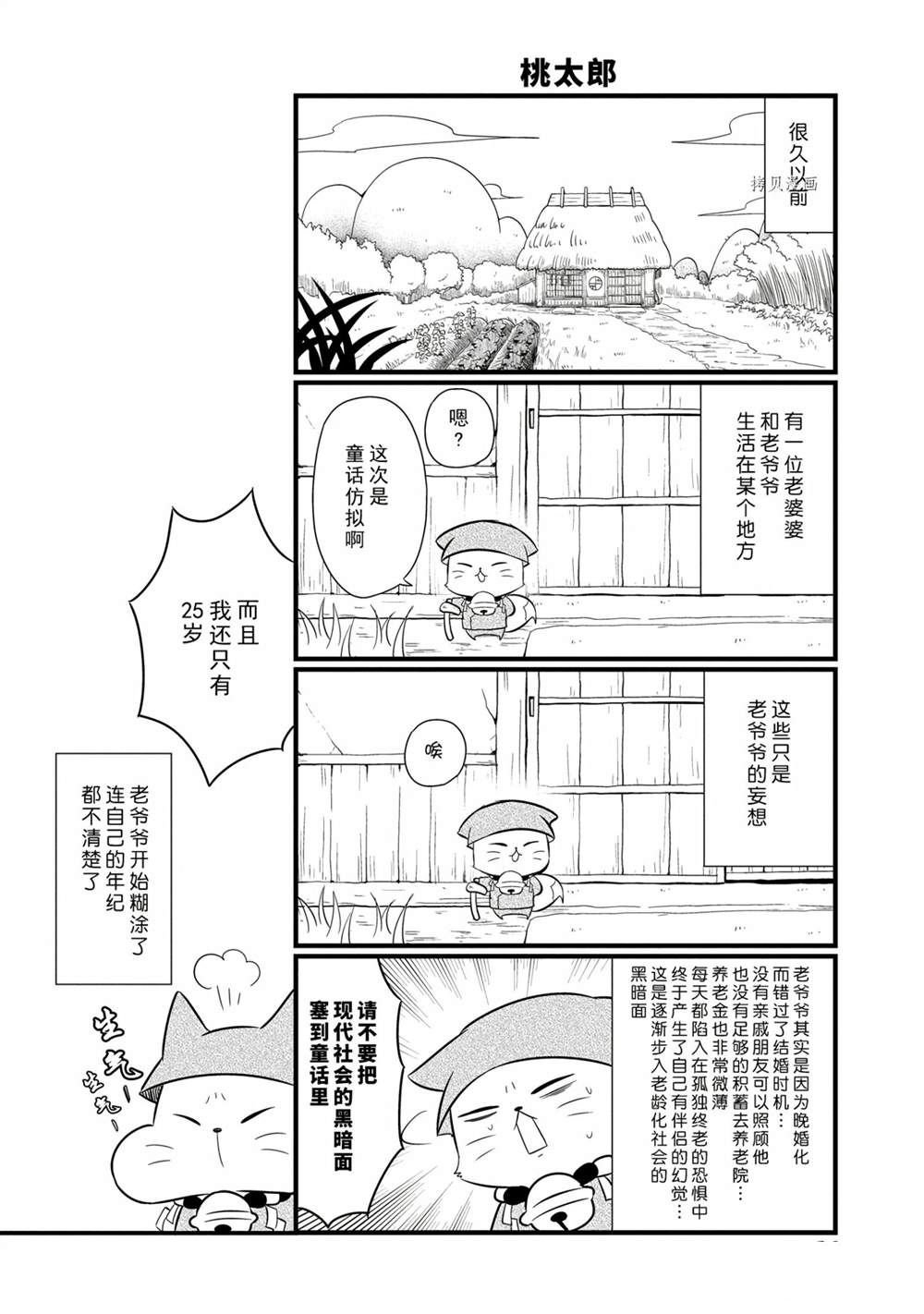 第96话 试看版