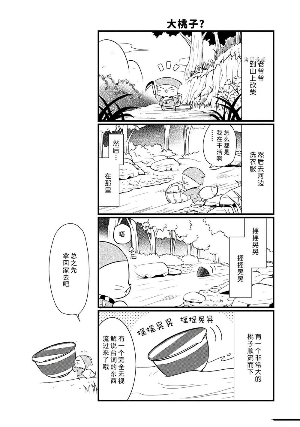 第96话 试看版