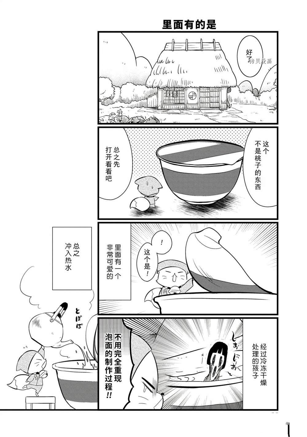 第96话 试看版