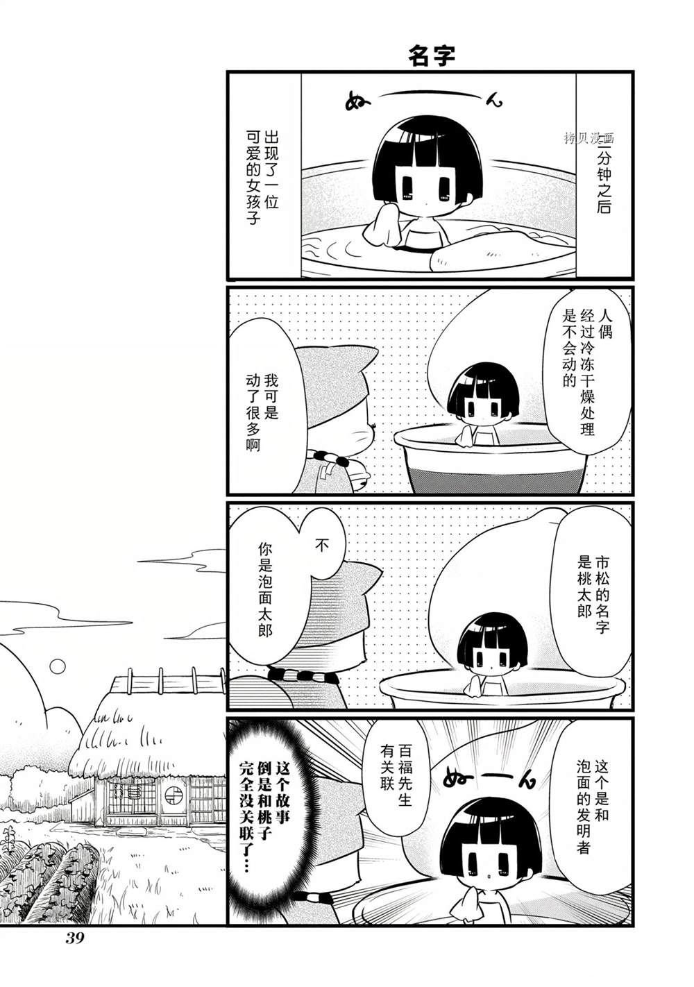 第96话 试看版