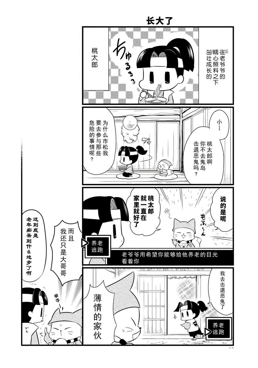 第96话 试看版