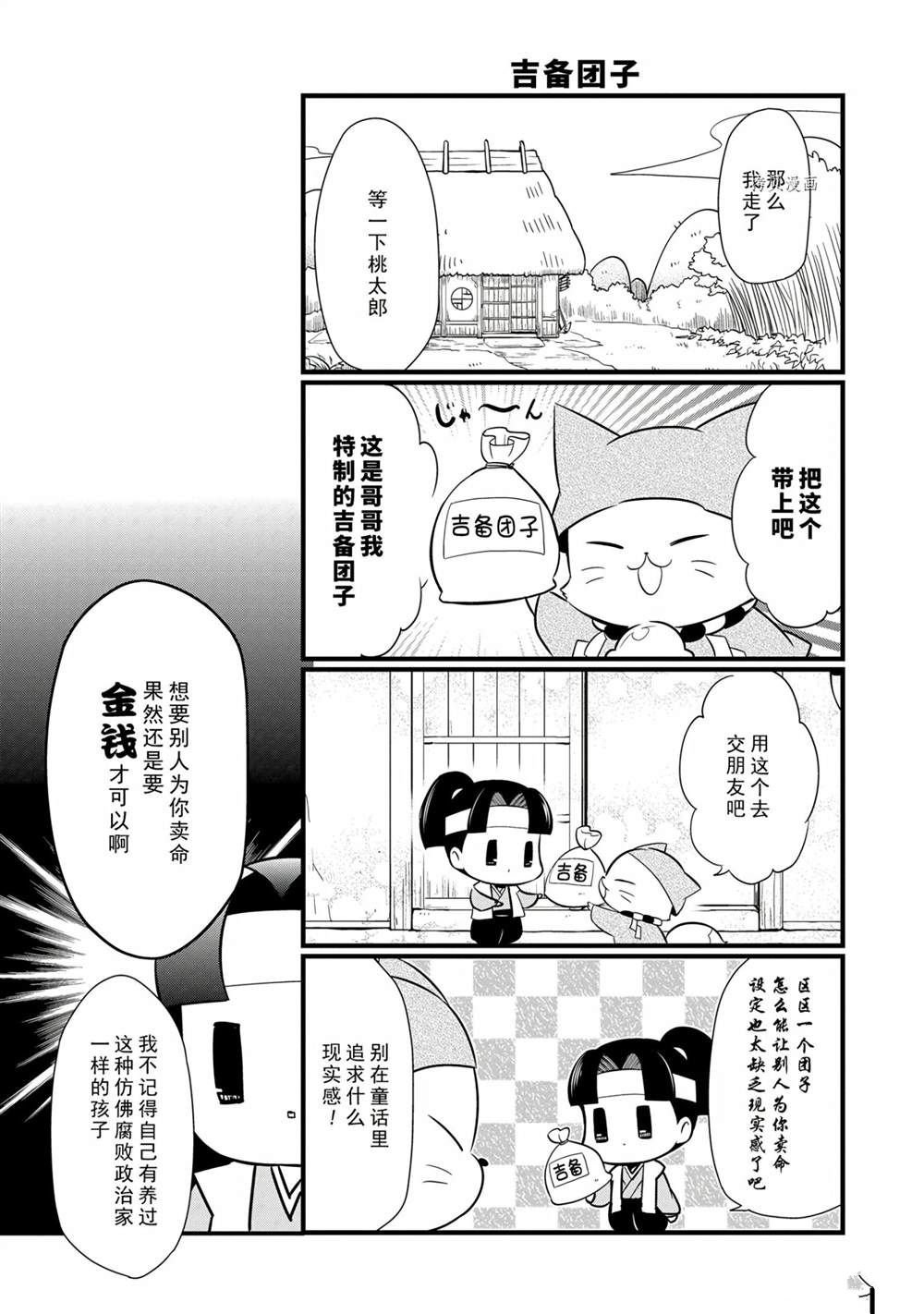 第96话 试看版