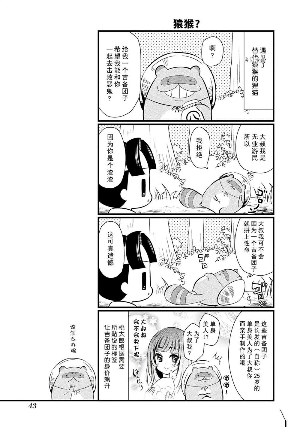第96话 试看版
