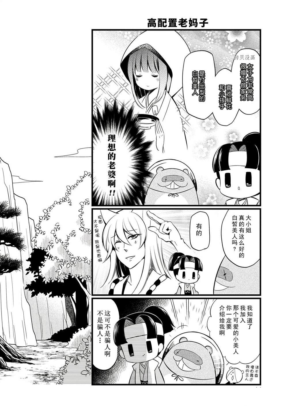 第96话 试看版