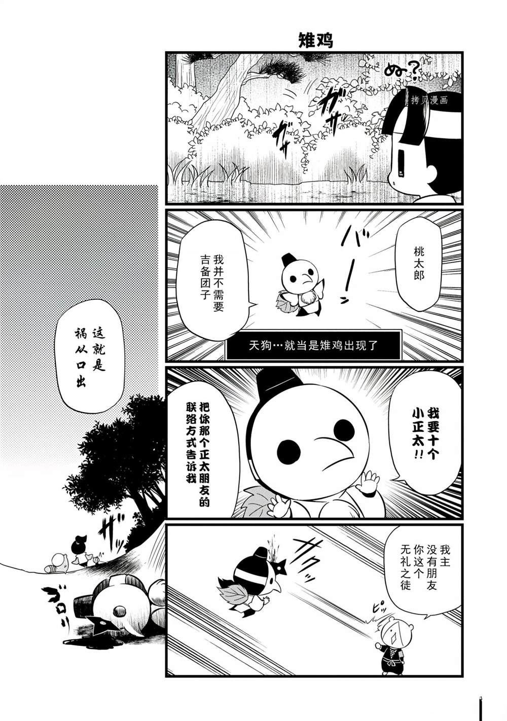 第96话 试看版