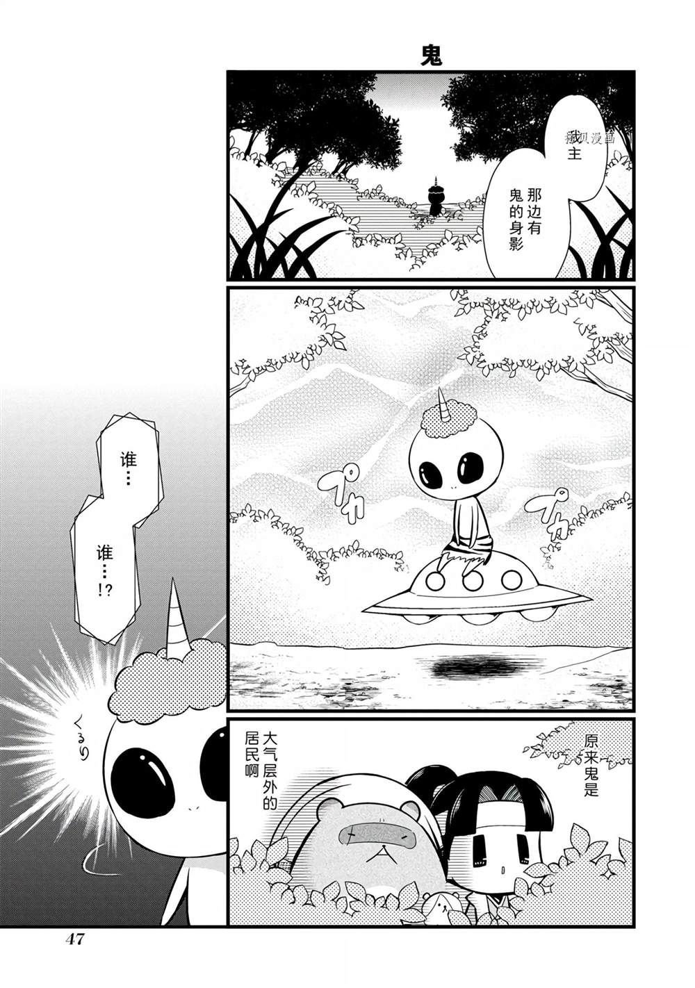 第96话 试看版