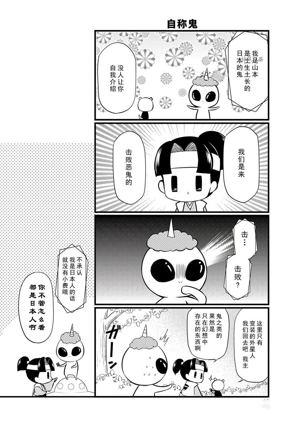 第96话 试看版