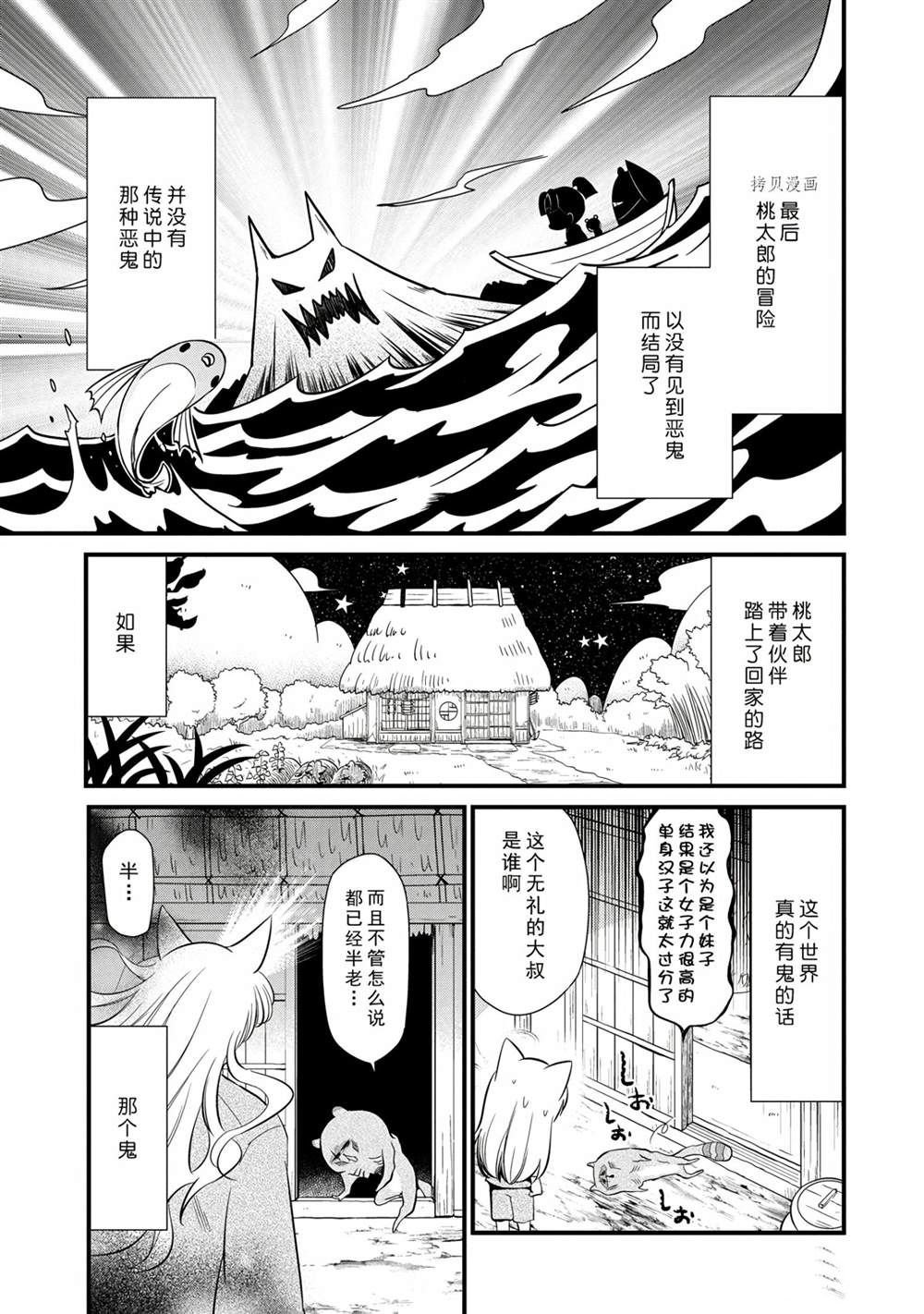 第96话 试看版