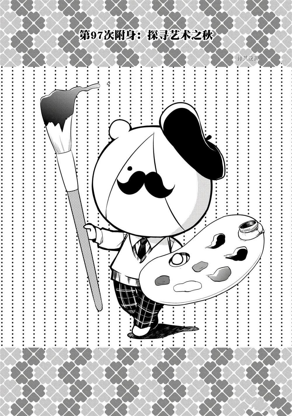第97话 试看版