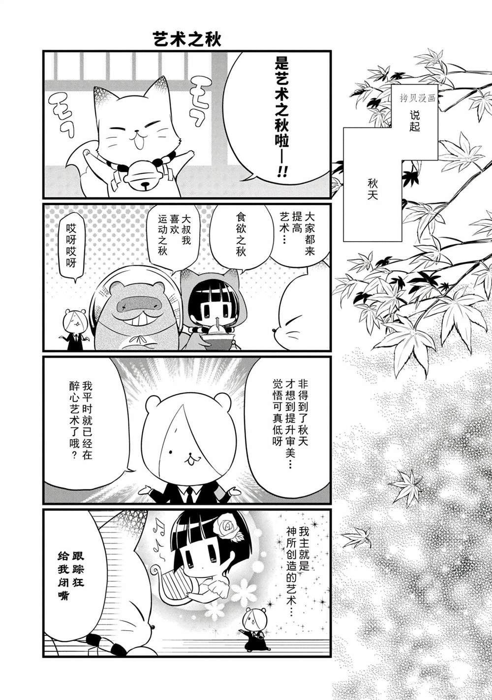 第97话 试看版