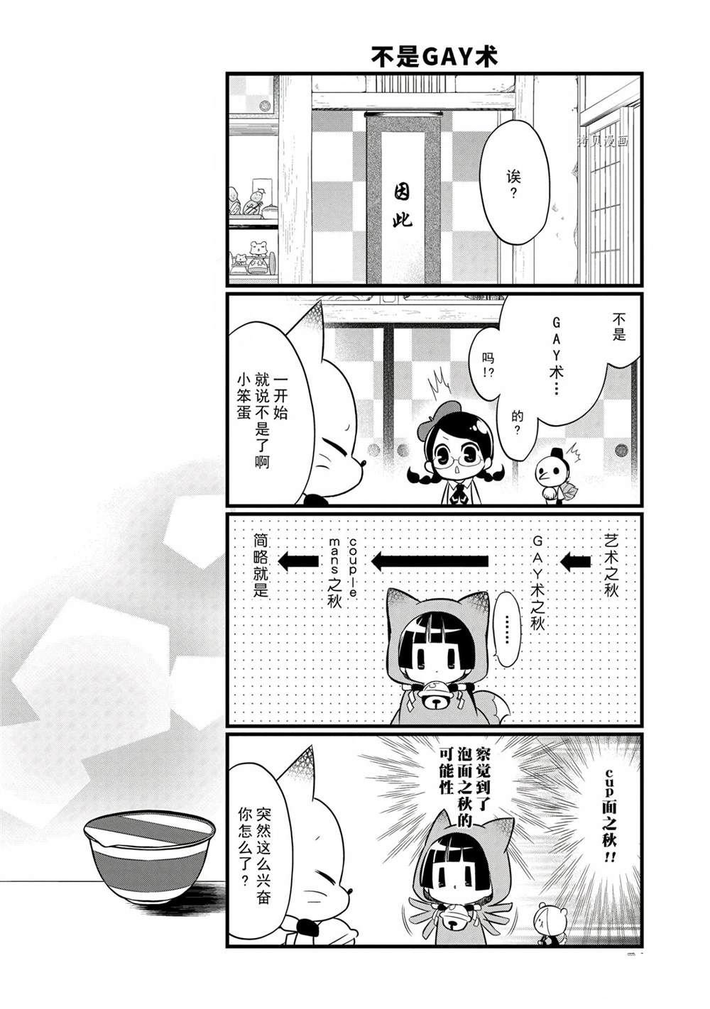 第97话 试看版