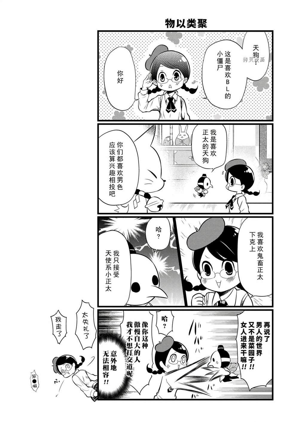 第97话 试看版
