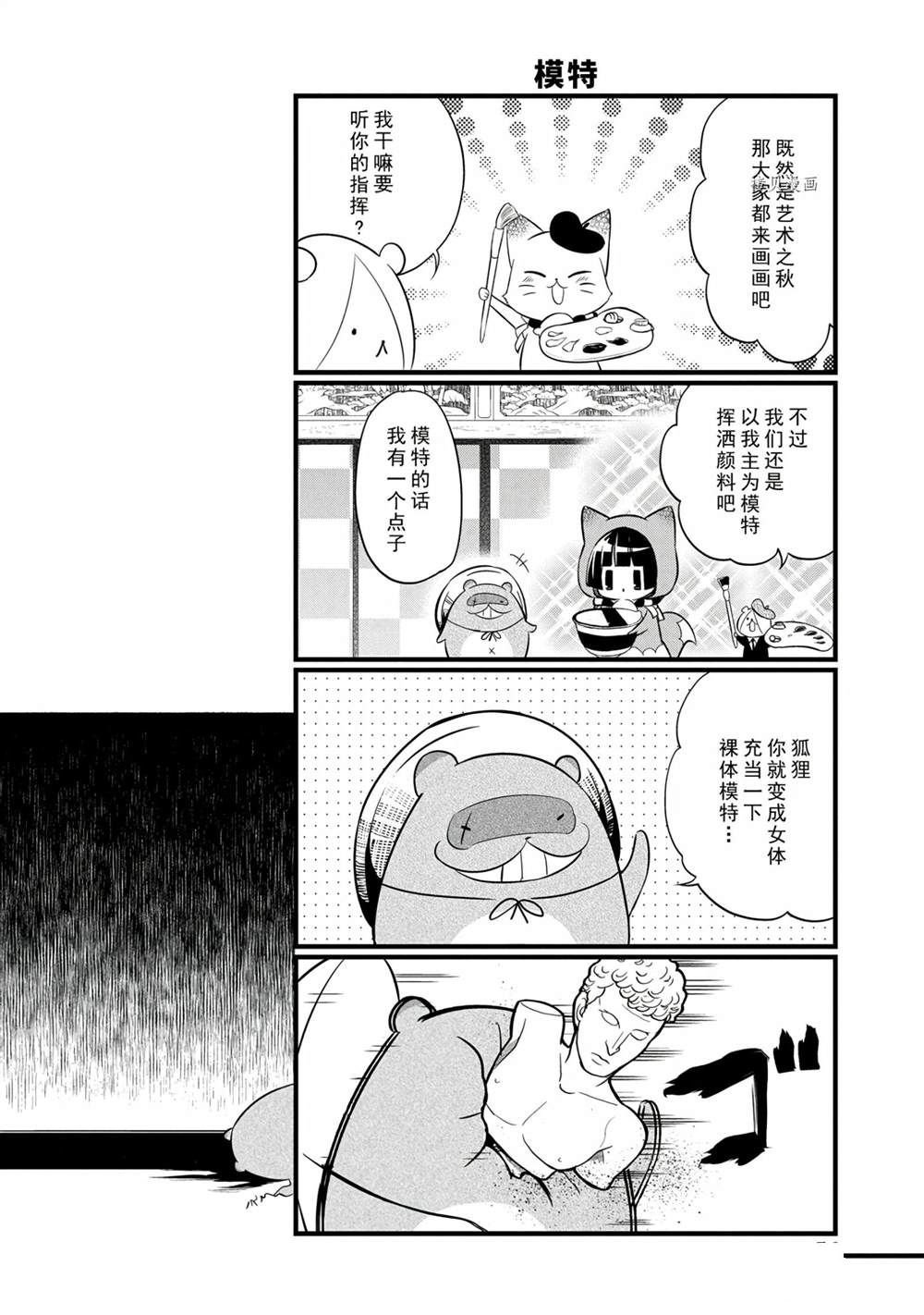 第97话 试看版