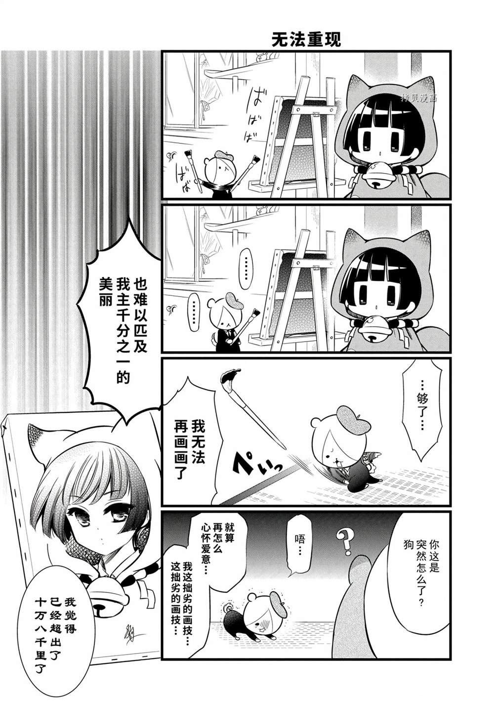 第97话 试看版