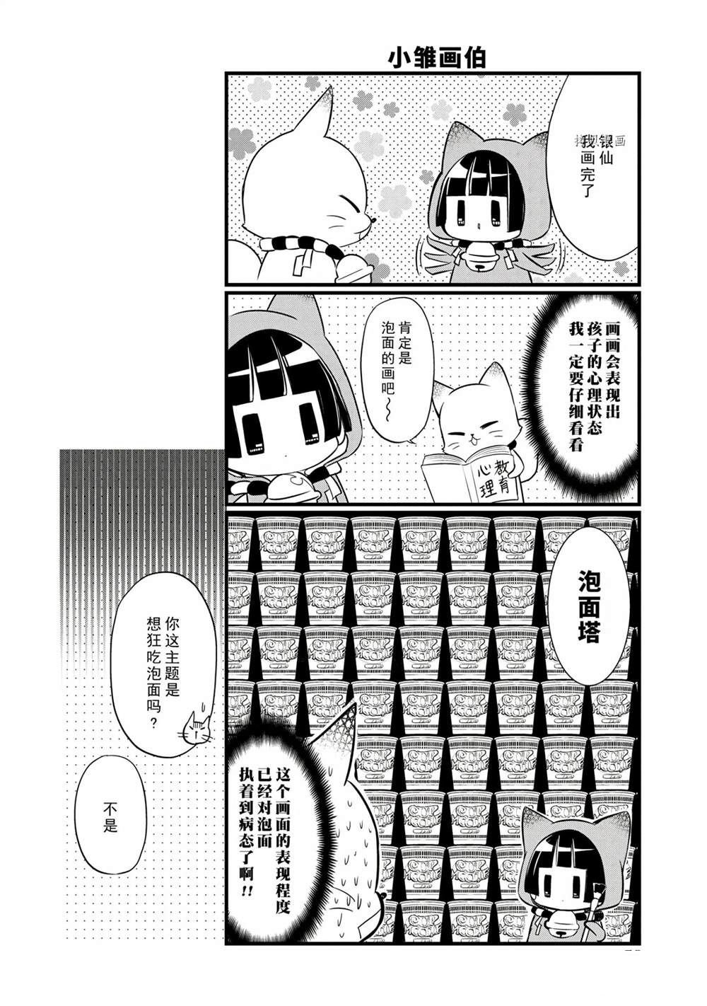 第97话 试看版
