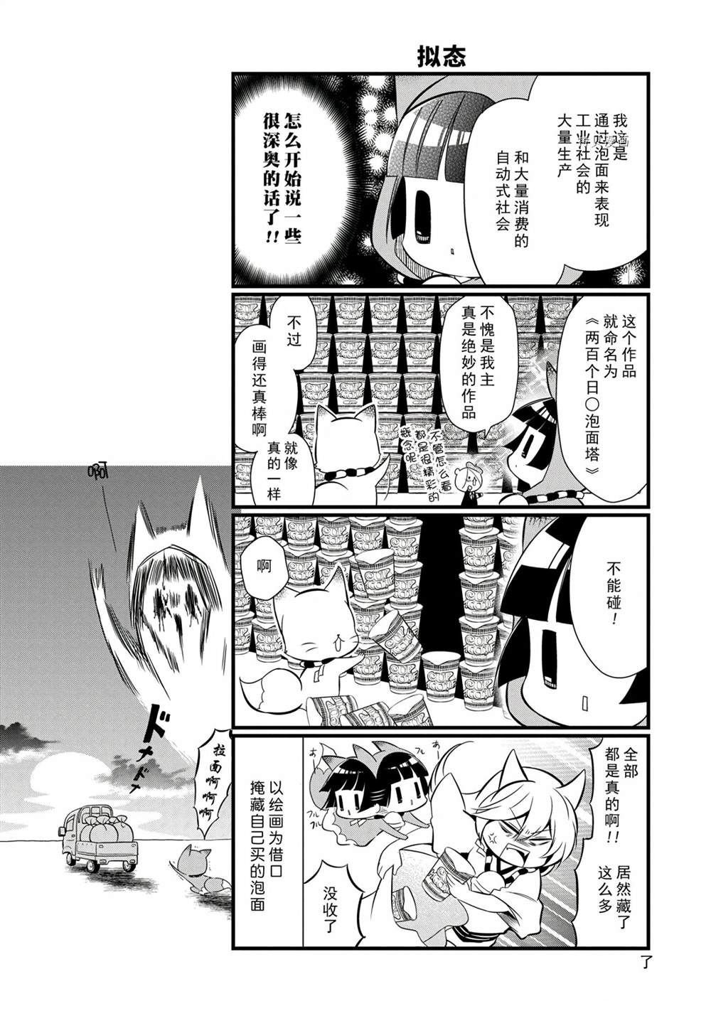 第97话 试看版