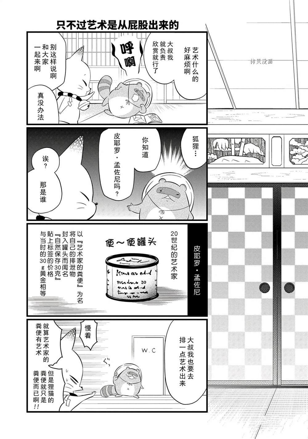 第97话 试看版