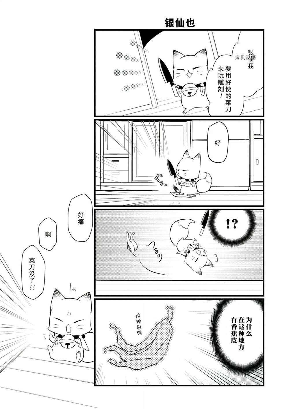 第97话 试看版