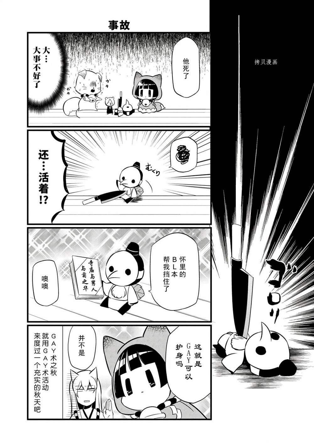 第97话 试看版