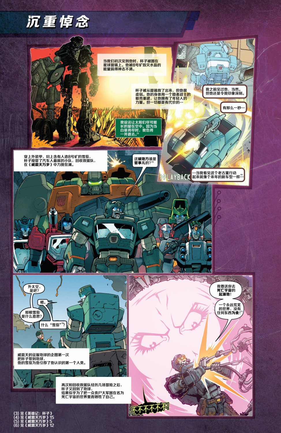 第01话