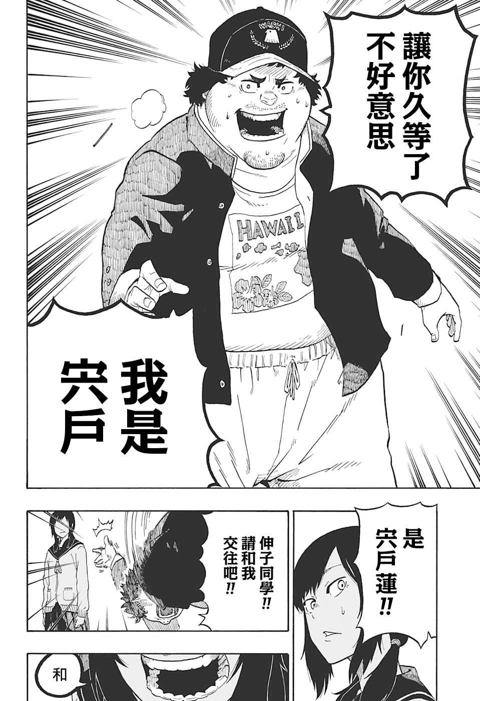 第1话