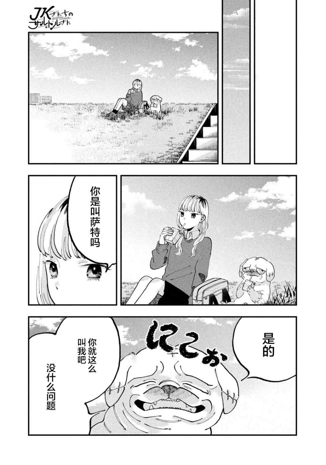 第1话