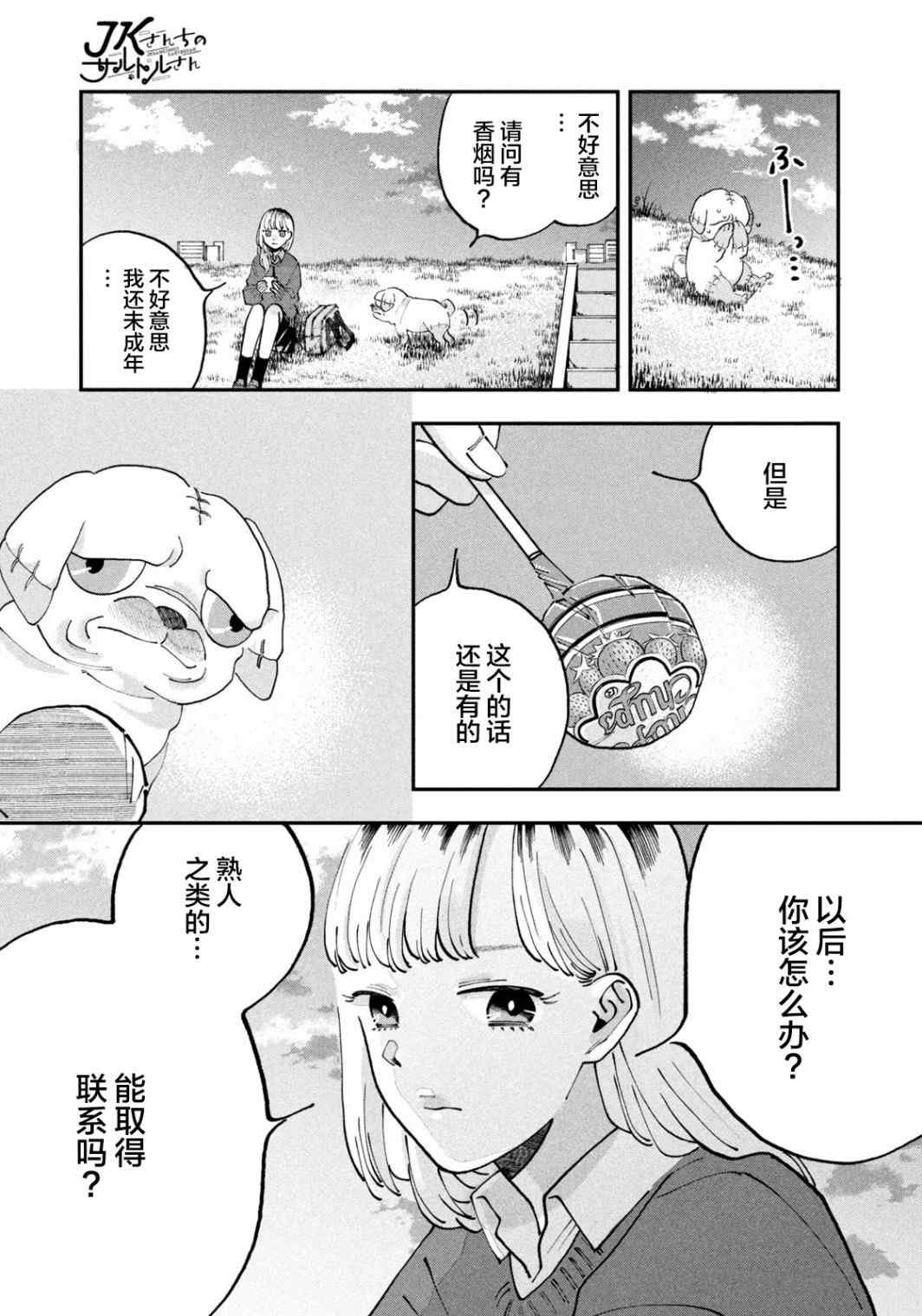 第1话