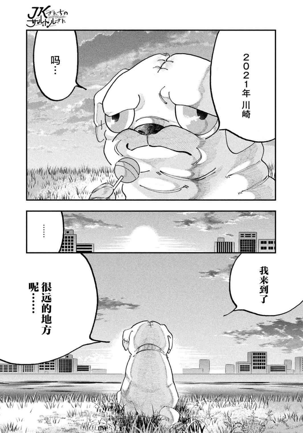 第1话