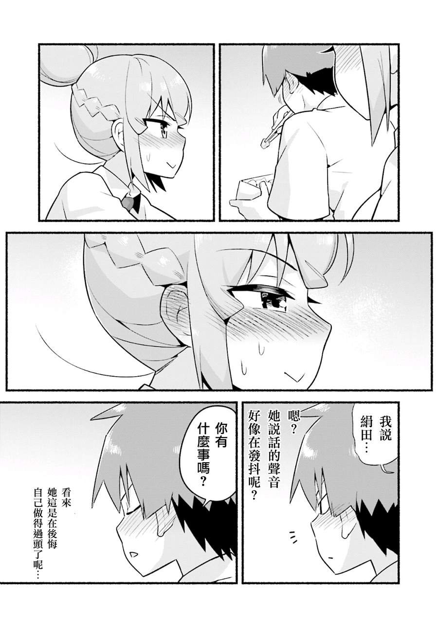 第3话 学姐她！不穿内裤