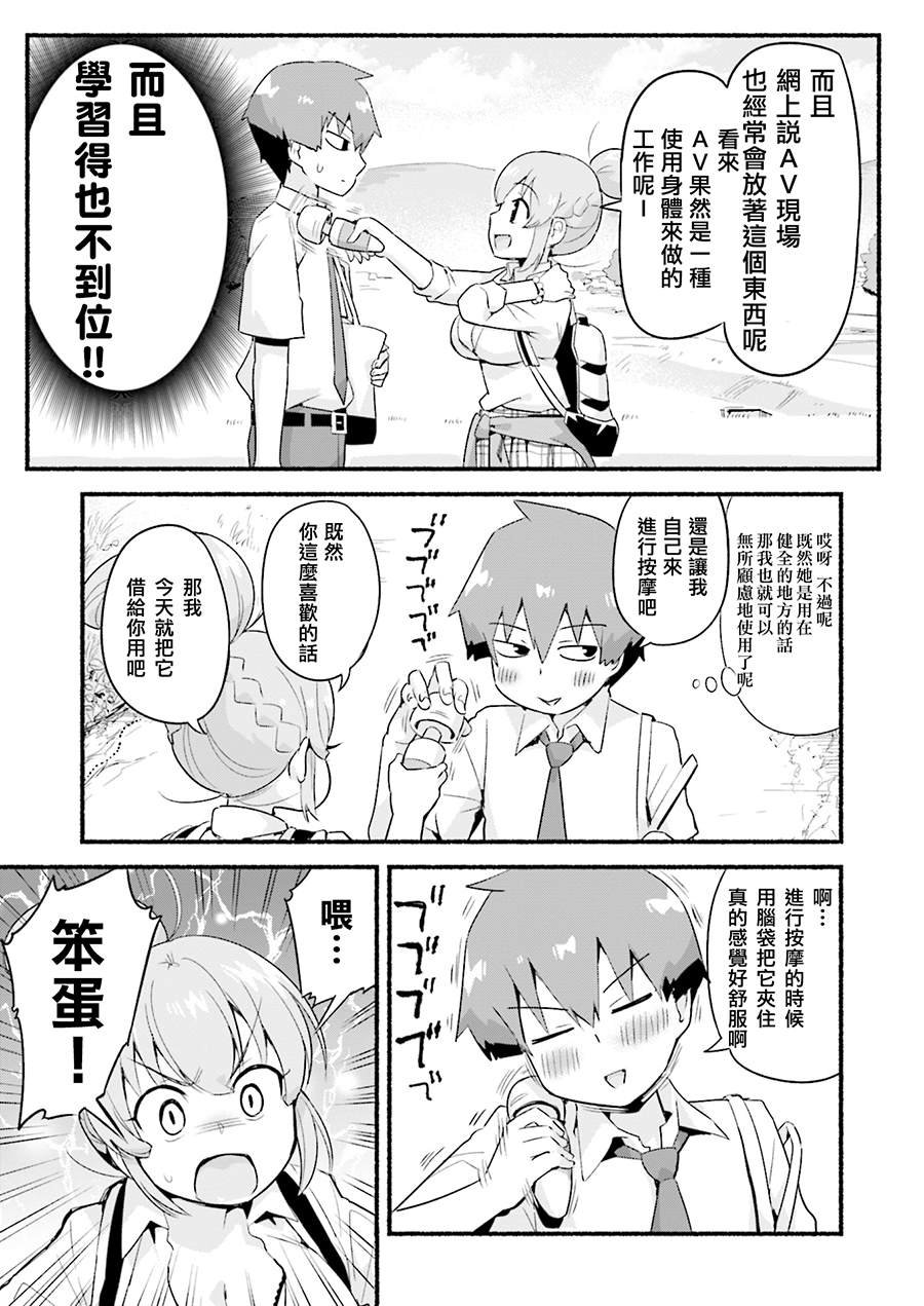 第4话 学姐与电动按摩棒