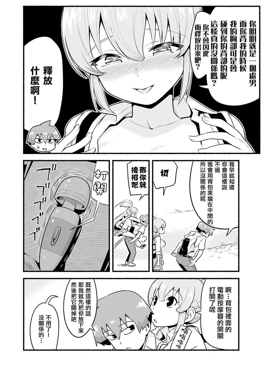 第4话 学姐与电动按摩棒