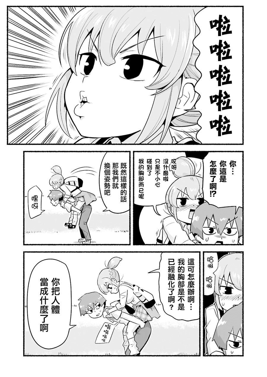 第4话 学姐与电动按摩棒