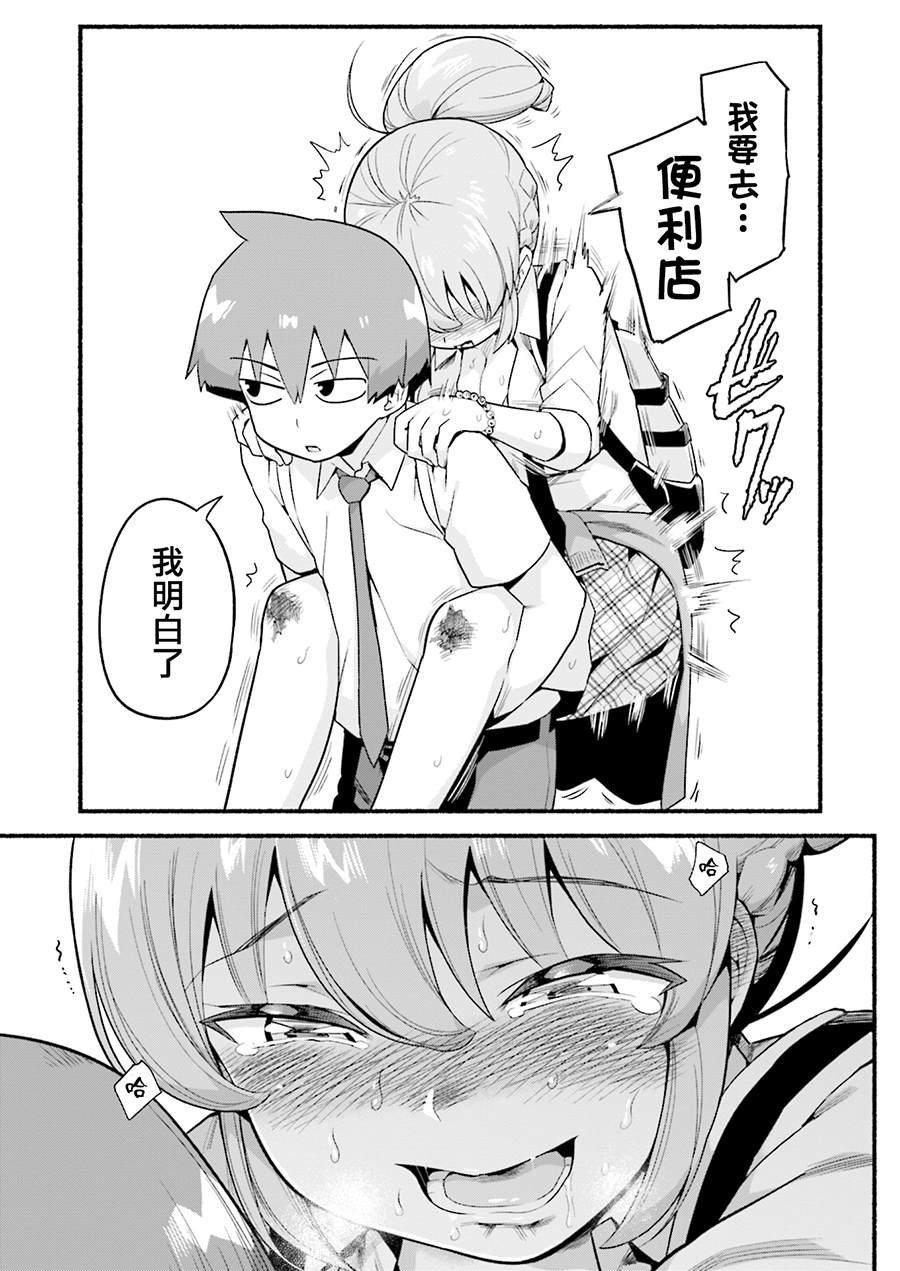 第4话 学姐与电动按摩棒