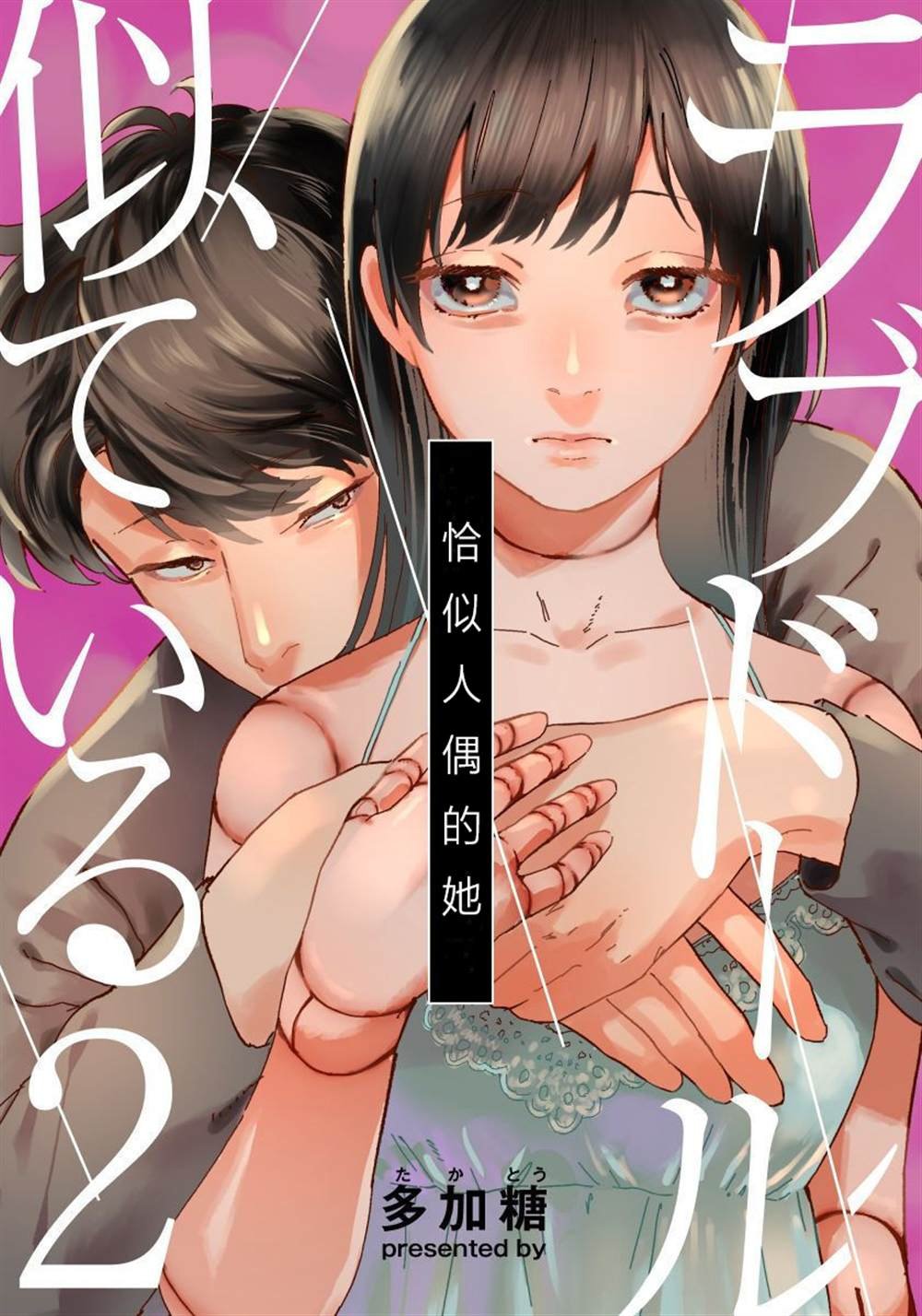 第2话