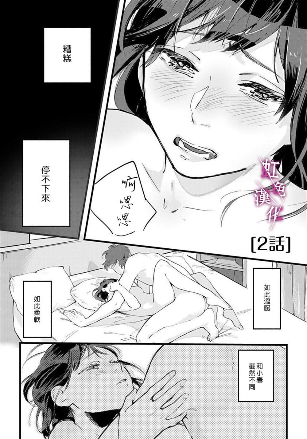 第2话