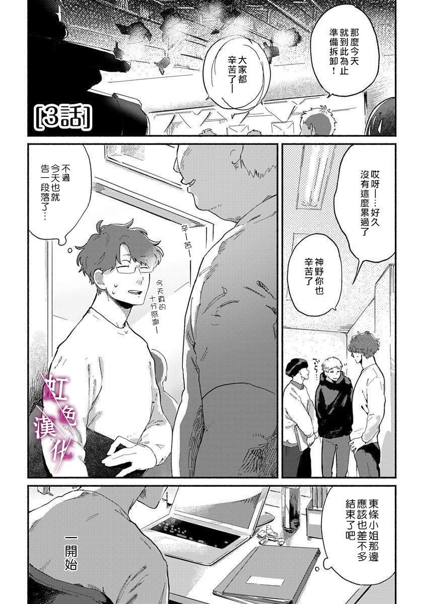 第3话