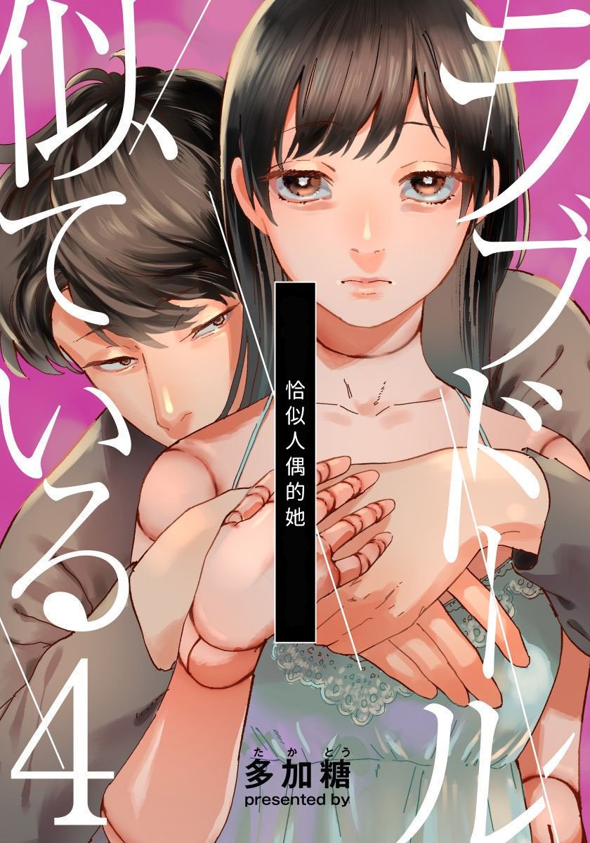 第4话