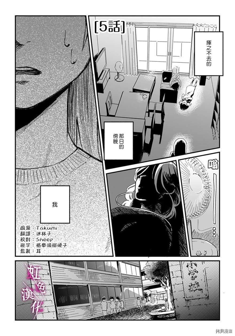第5话