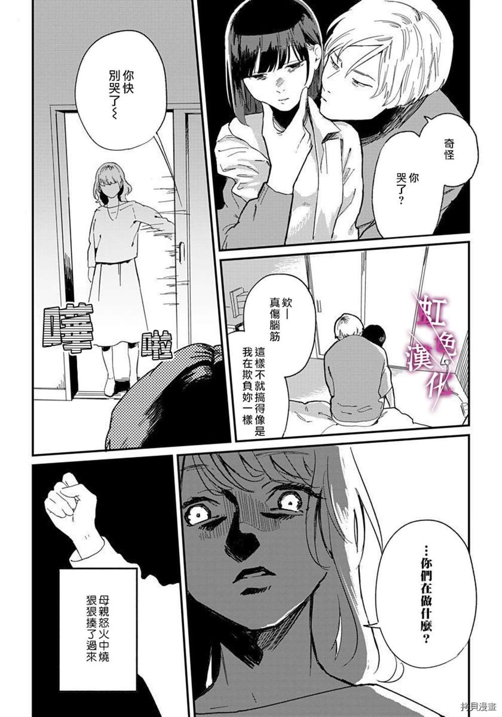 第5话