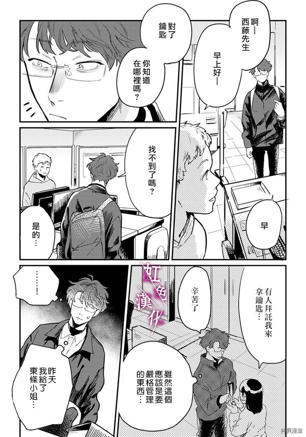 第6话