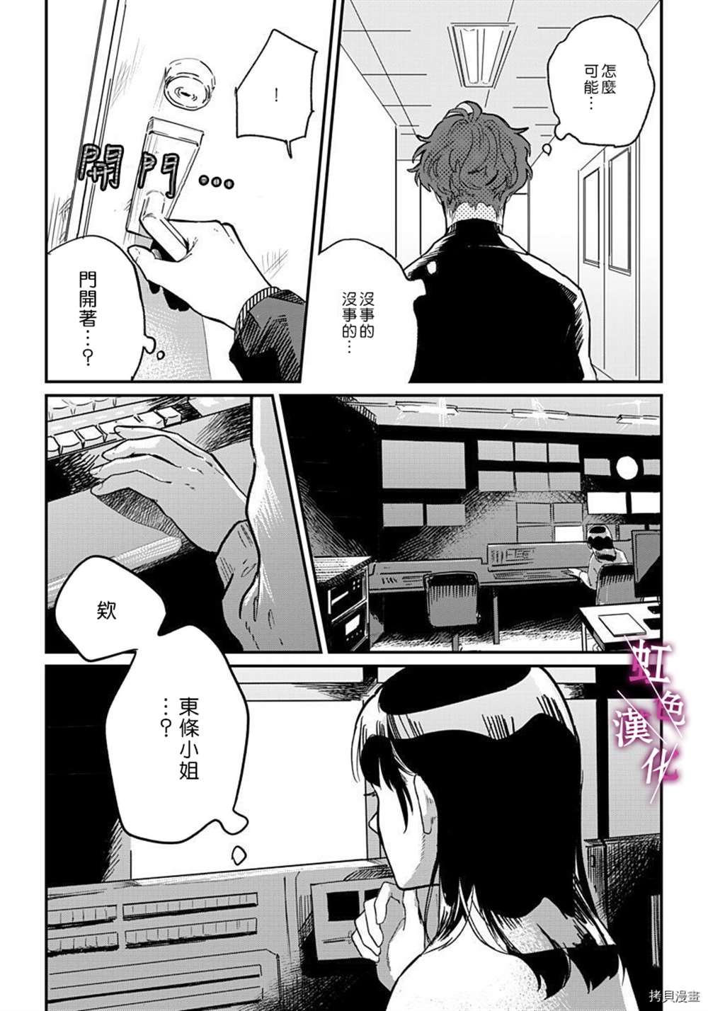 第6话