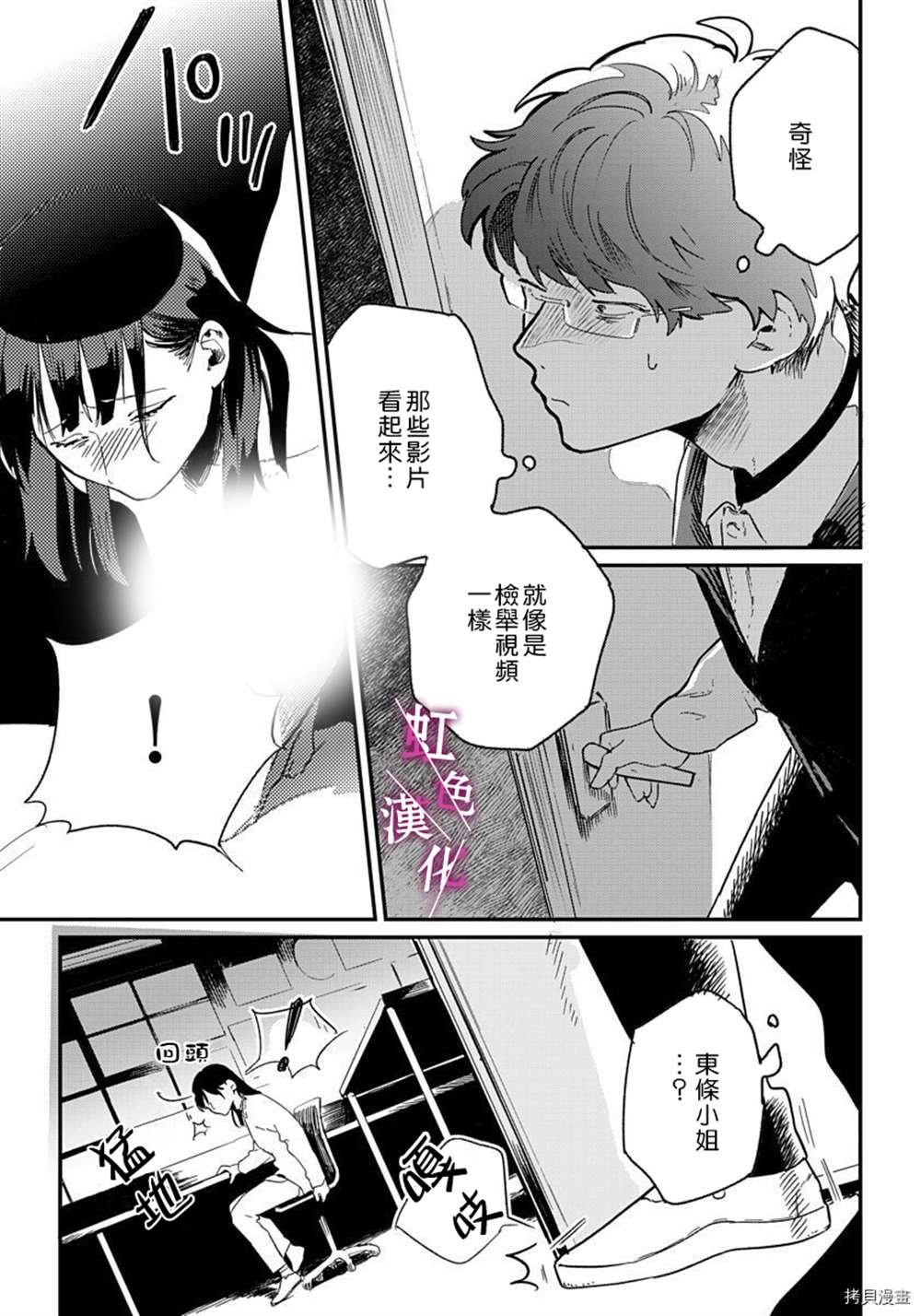 第6话