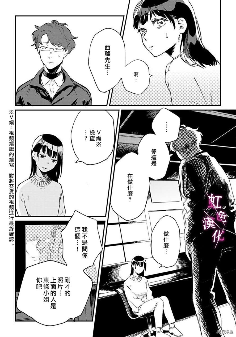 第6话