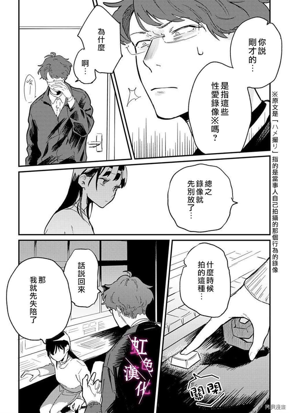 第6话
