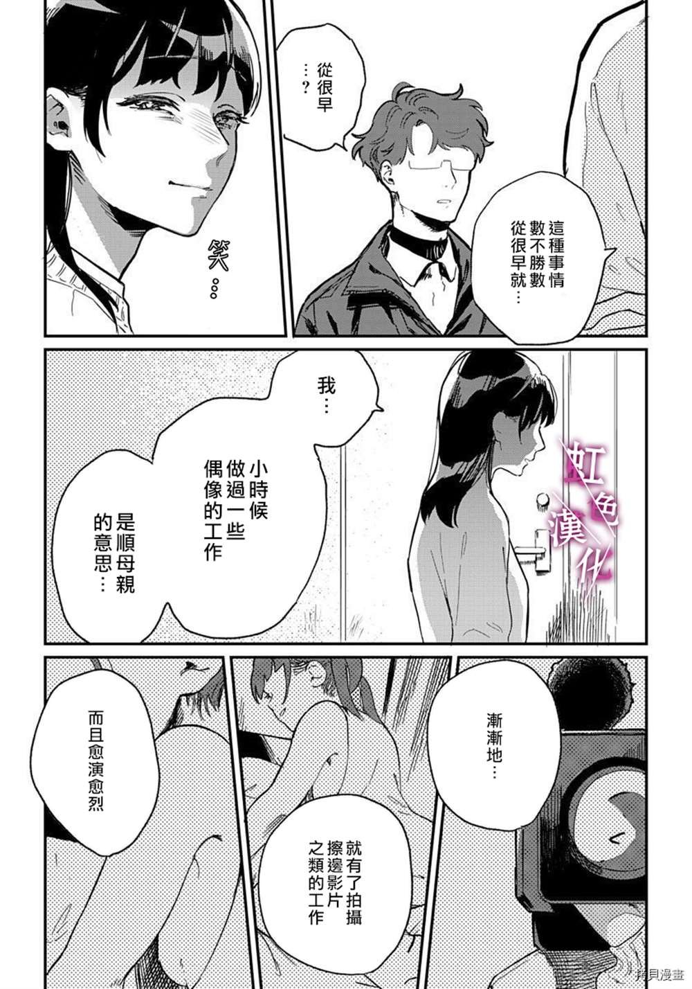 第6话