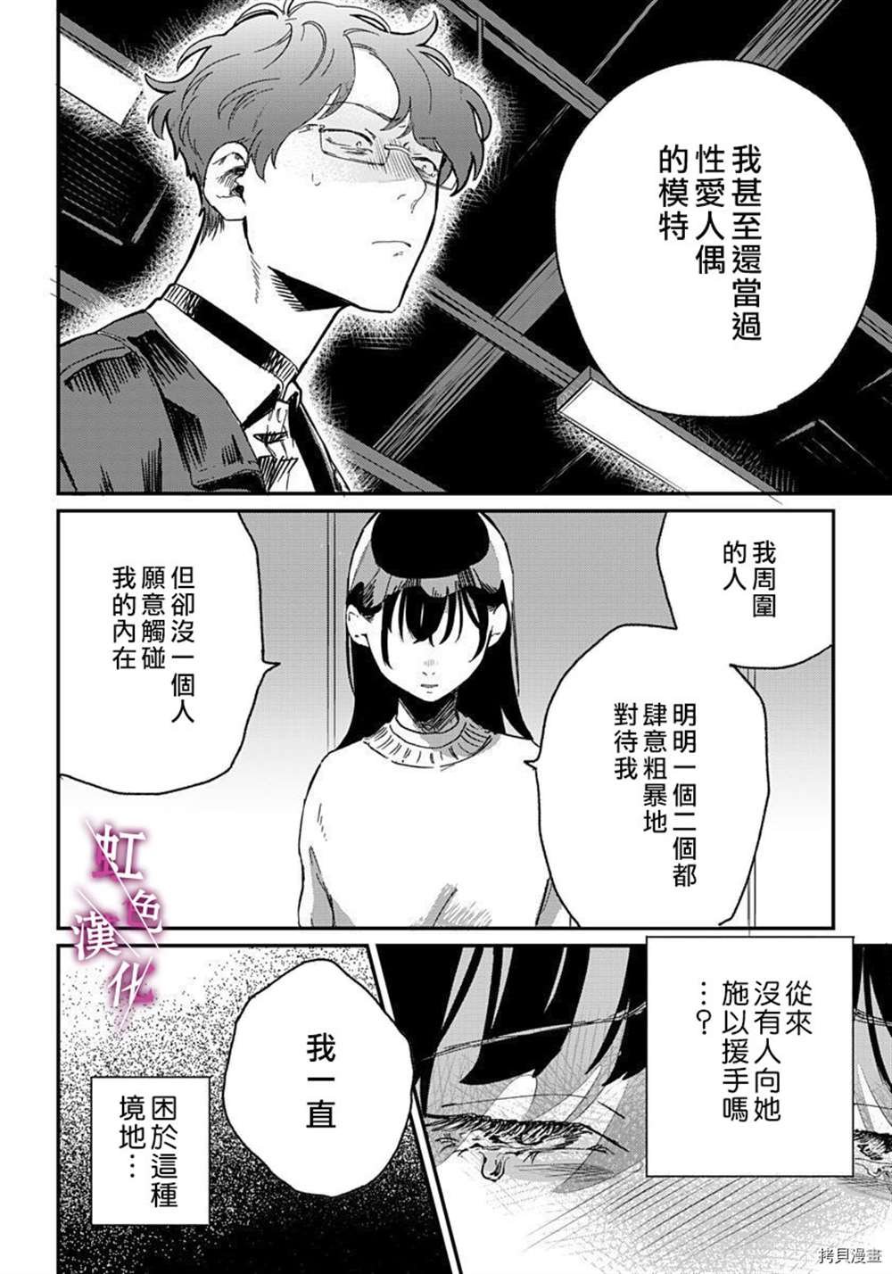 第6话