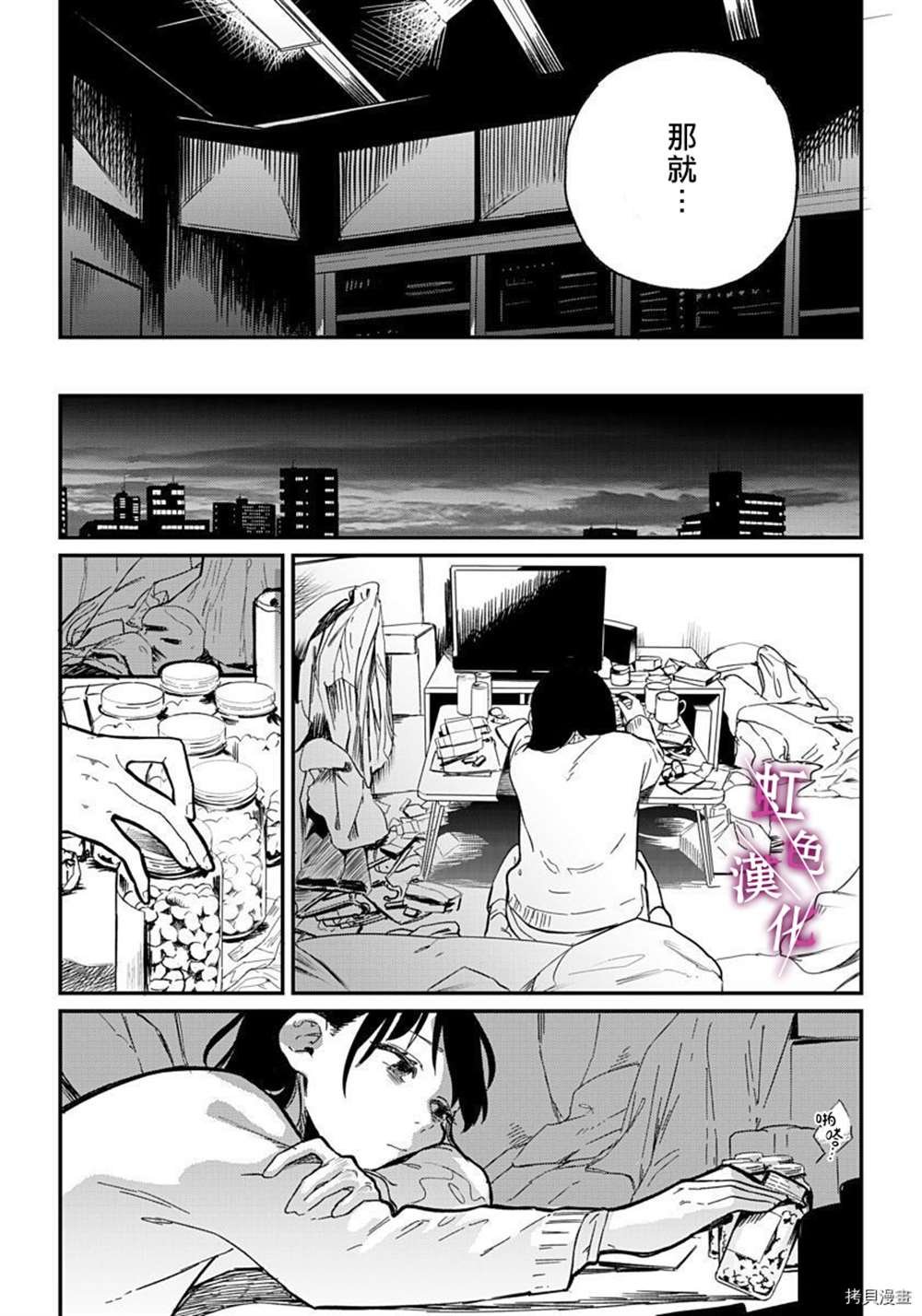 第6话