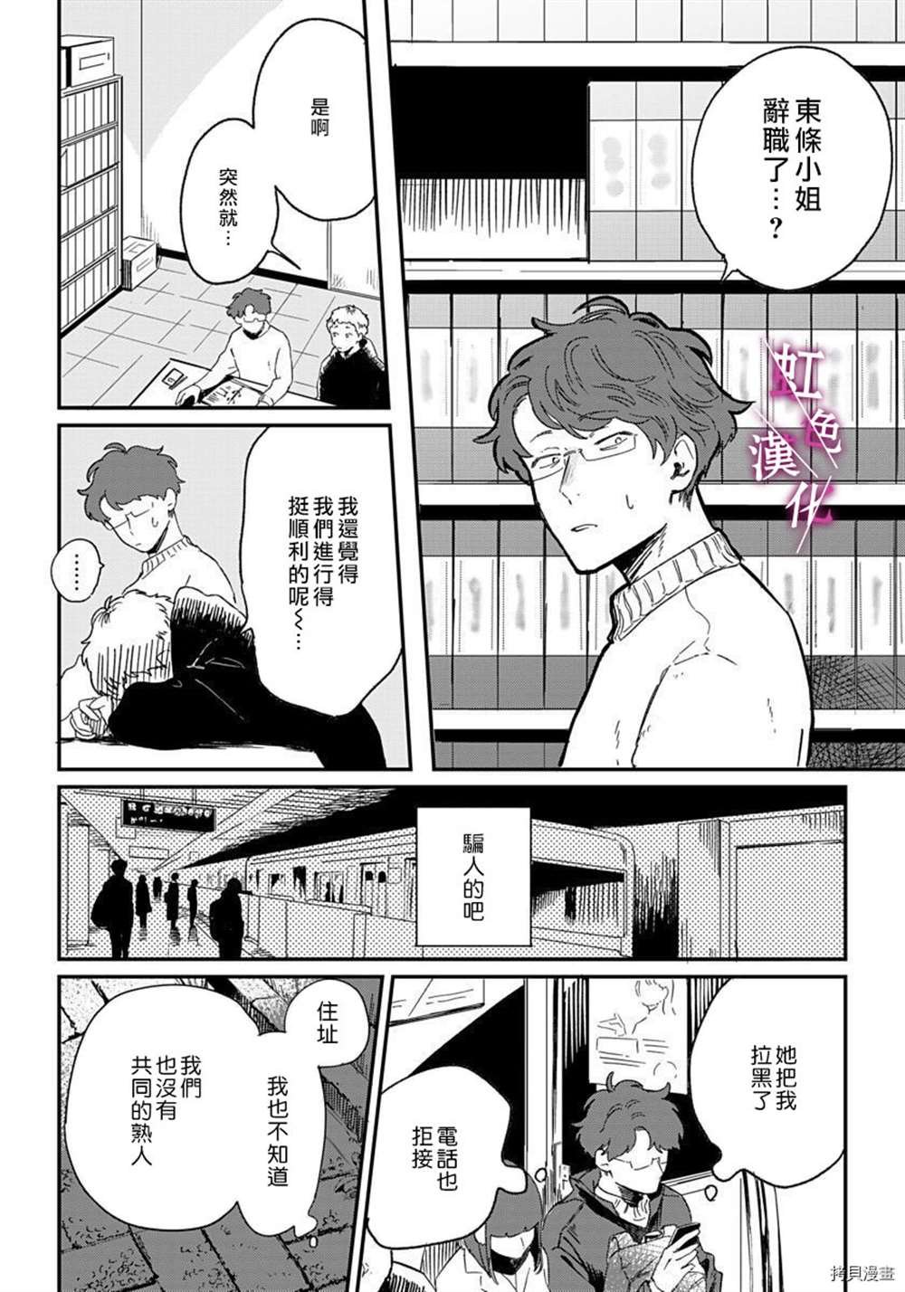 第6话